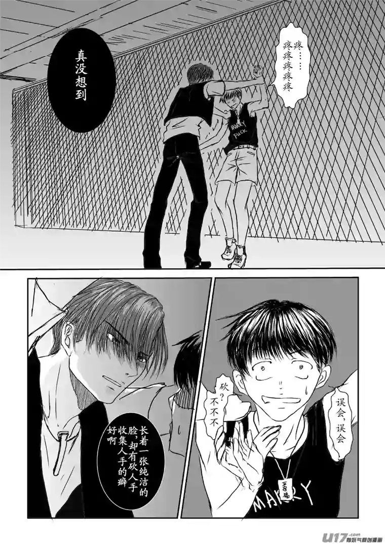 剪不断，理还乱第二章（3）