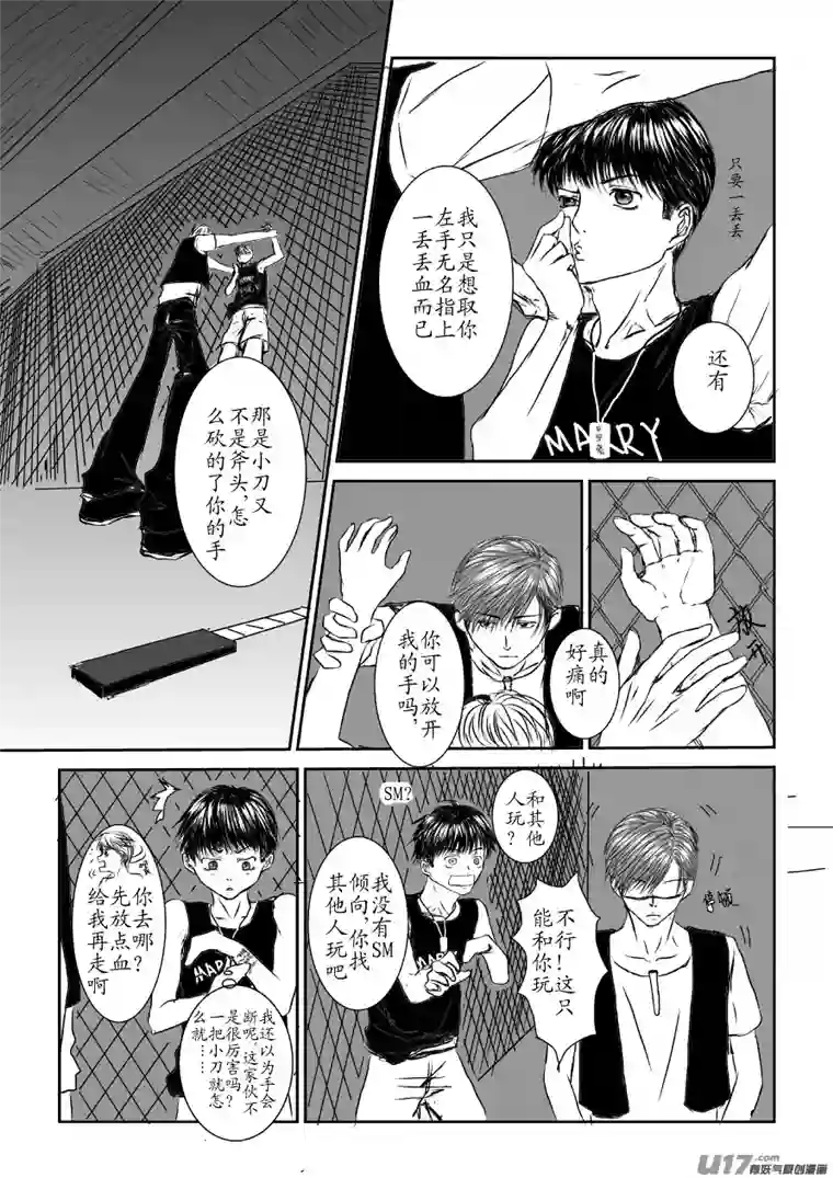 剪不断，理还乱第二章（3）