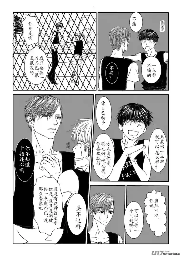 剪不断，理还乱第二章（3）