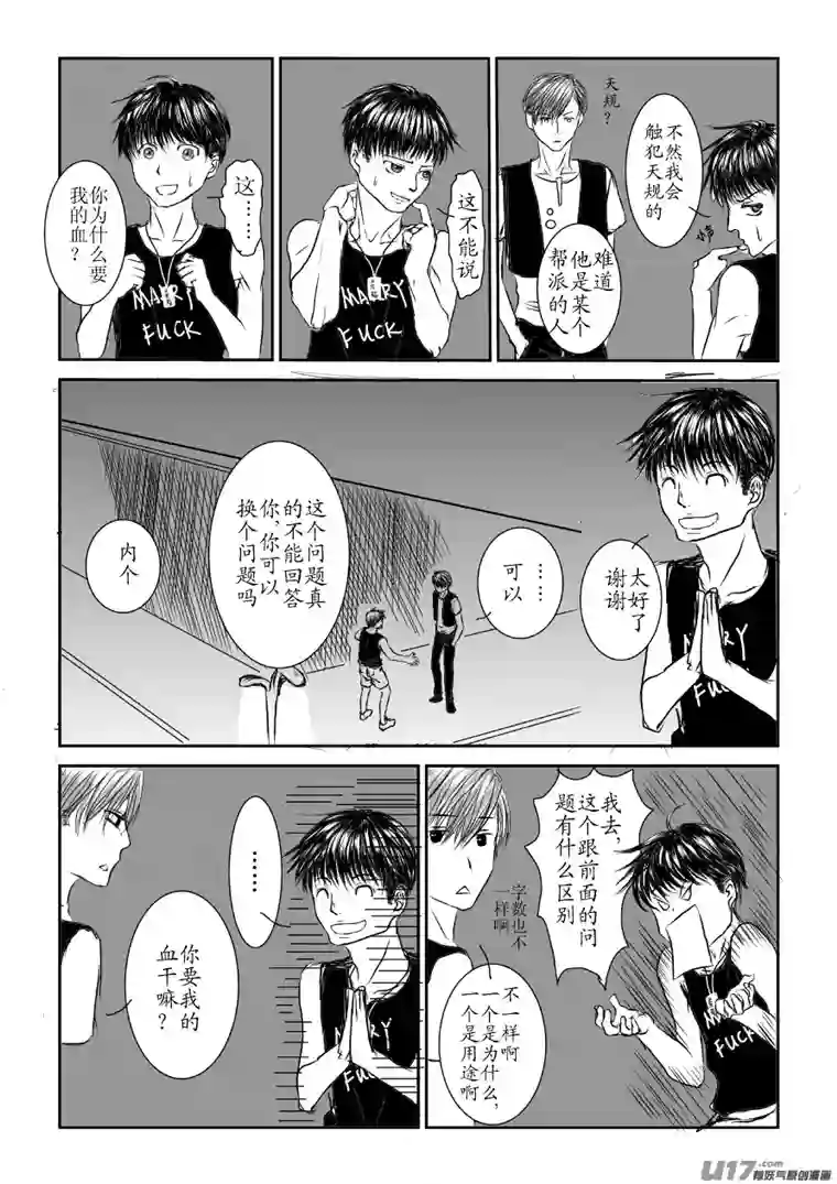 剪不断，理还乱第二章（3）