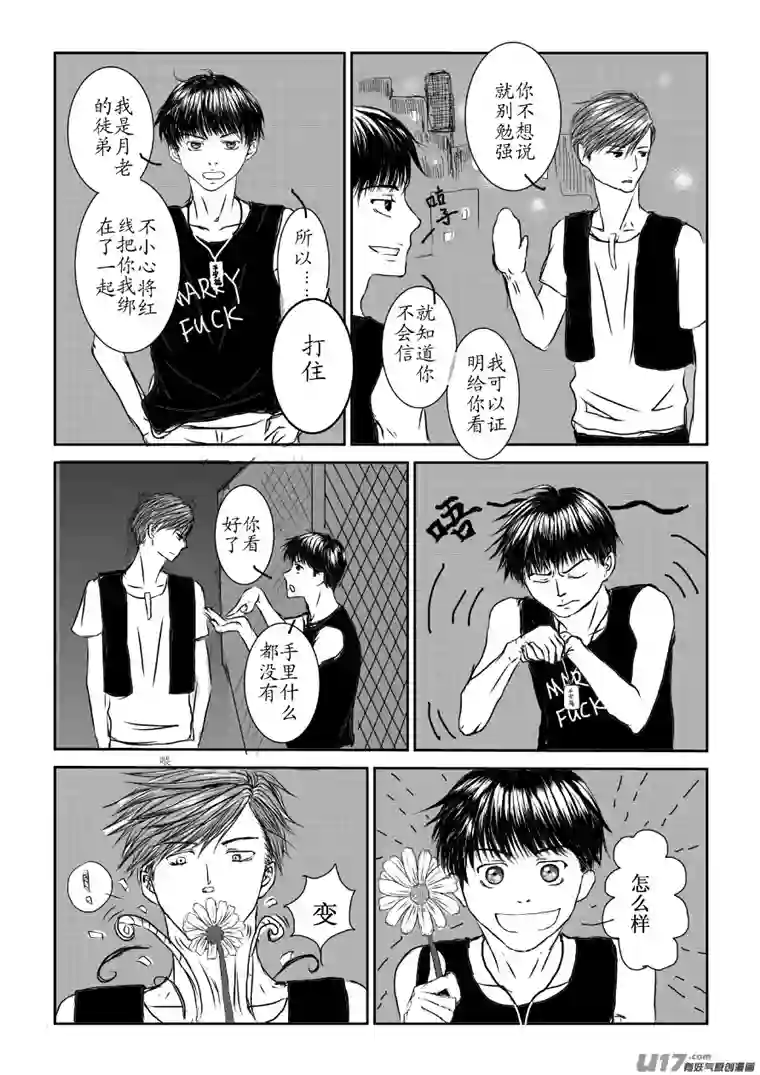 剪不断，理还乱第二章（4）