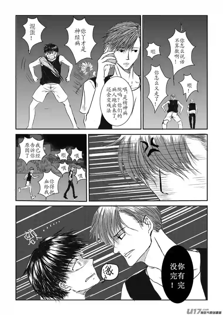 剪不断，理还乱第二章（4）