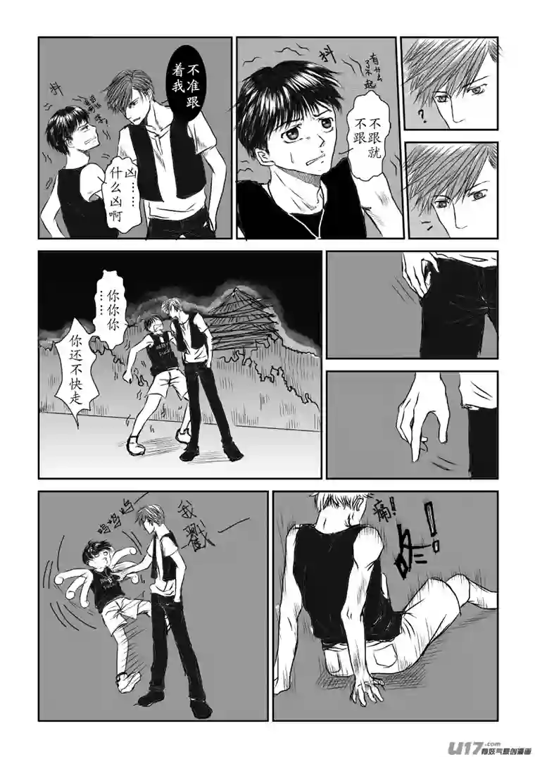 剪不断，理还乱第二章（4）