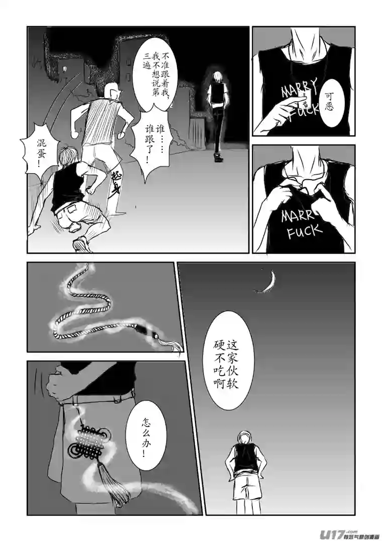 剪不断，理还乱第二章（4）