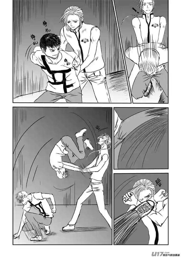 剪不断，理还乱第二章（5）