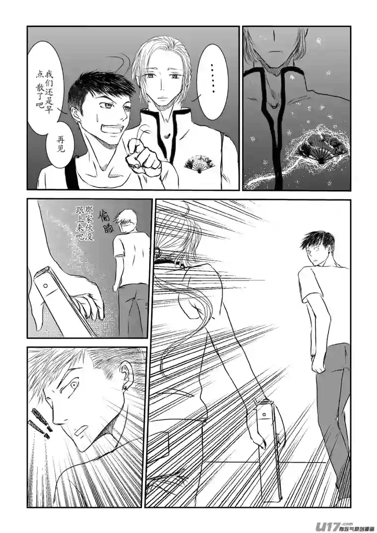 剪不断，理还乱第二章（5）