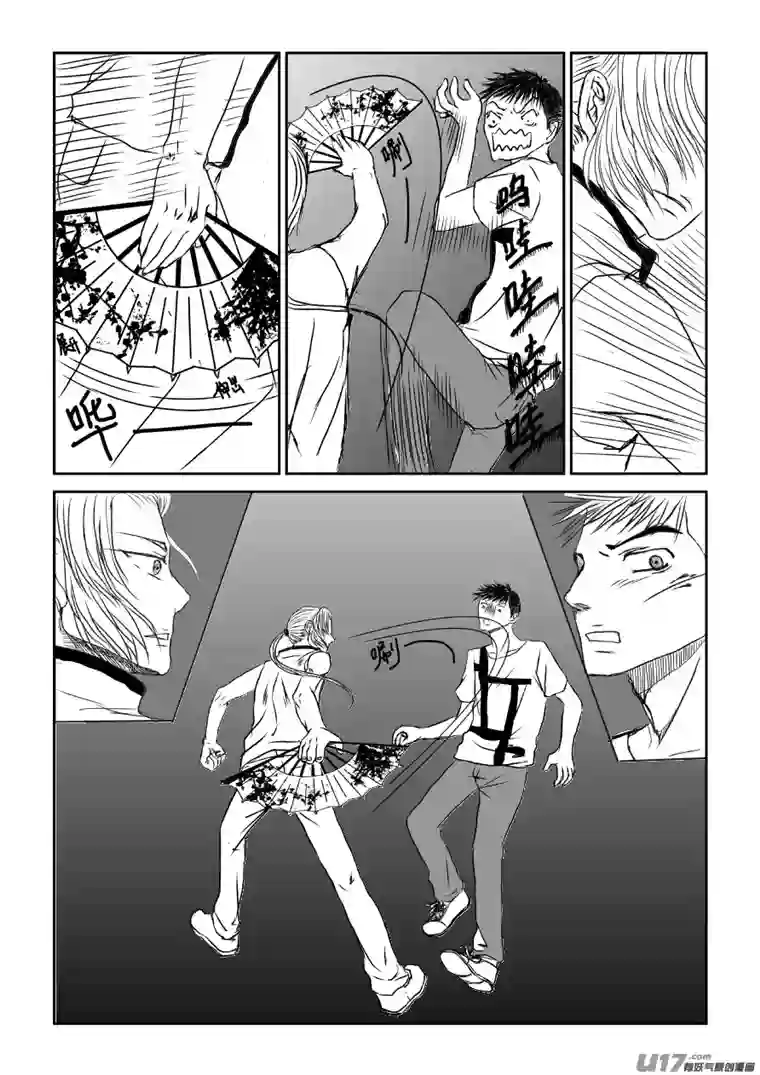 剪不断，理还乱第二章（6）