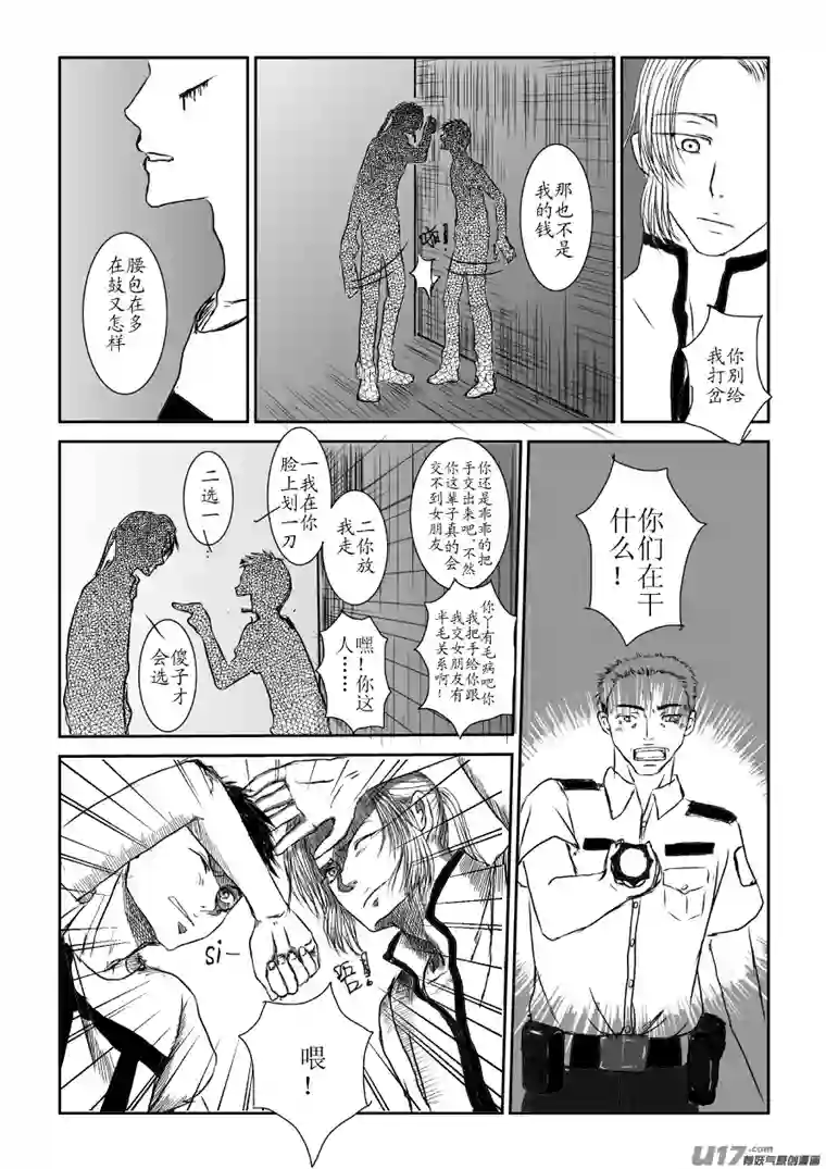 剪不断，理还乱第二章（6）