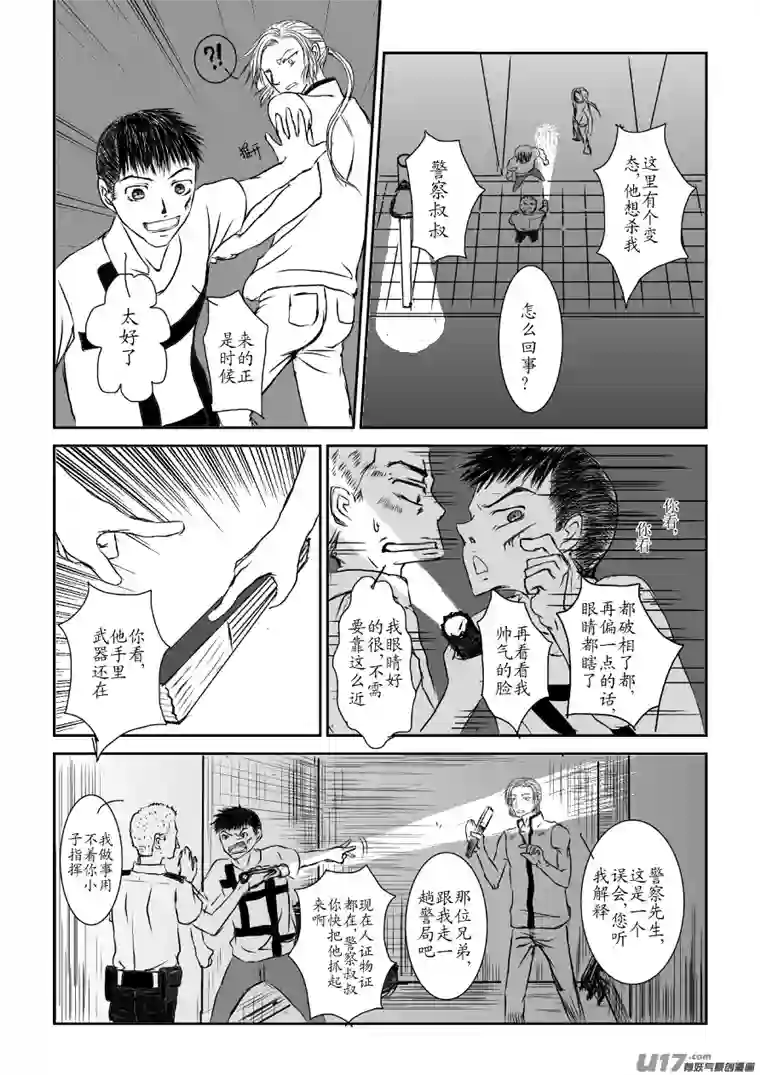 剪不断，理还乱第二章（6）