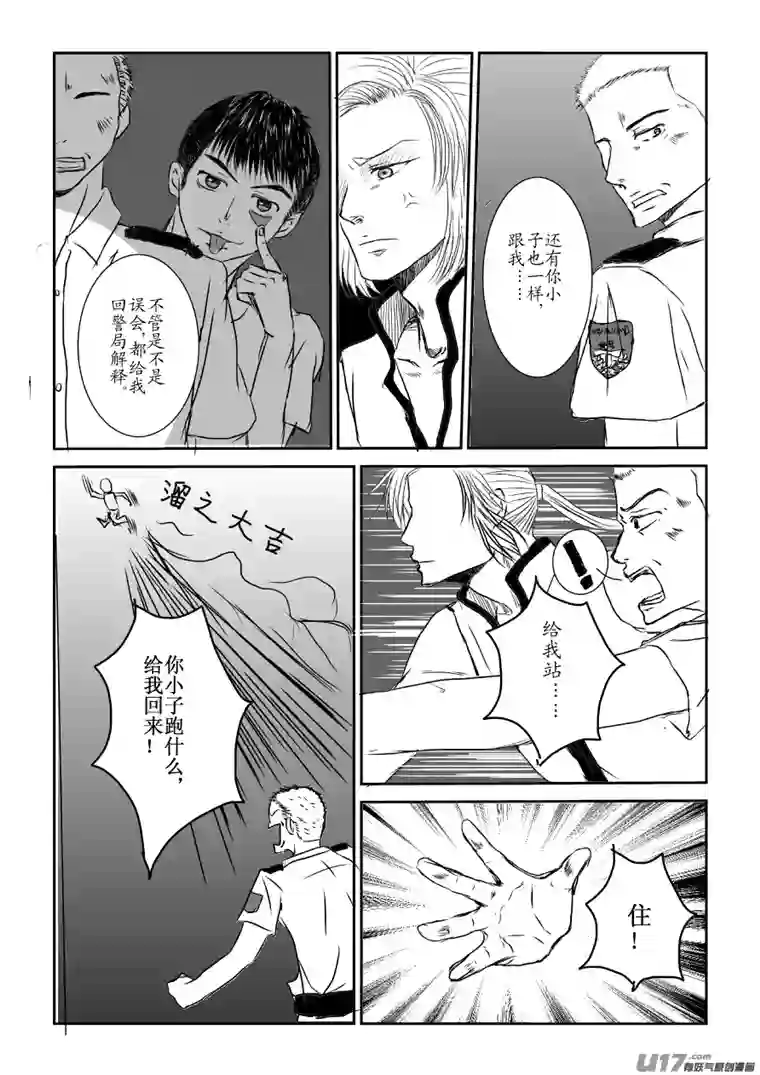 剪不断，理还乱第二章（6）