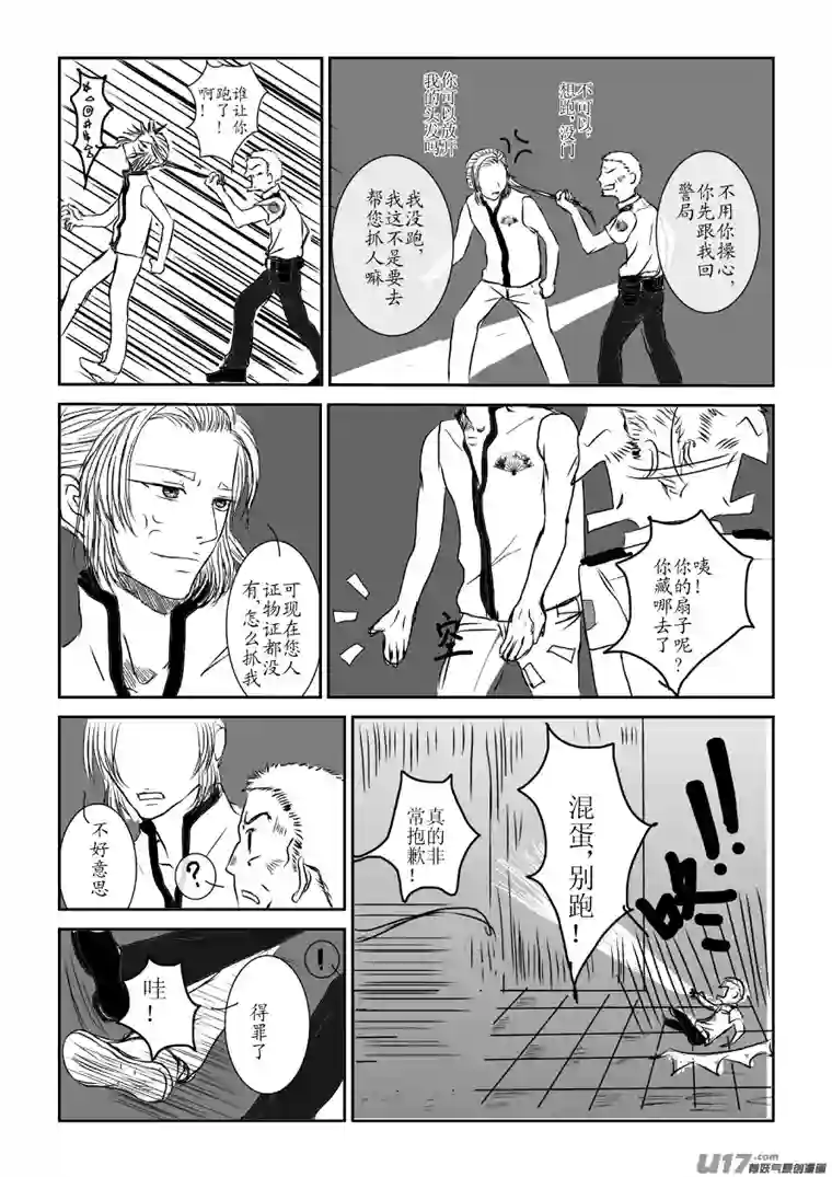 剪不断，理还乱第二章（6）