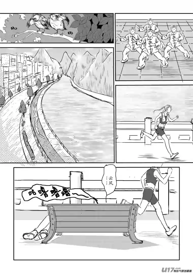 剪不断，理还乱第三章 冤家路窄（1）