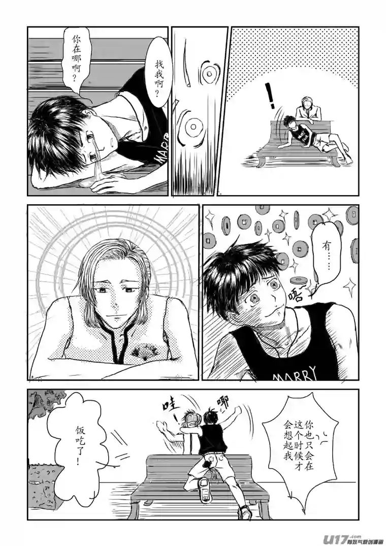 剪不断，理还乱第三章 冤家路窄（1）