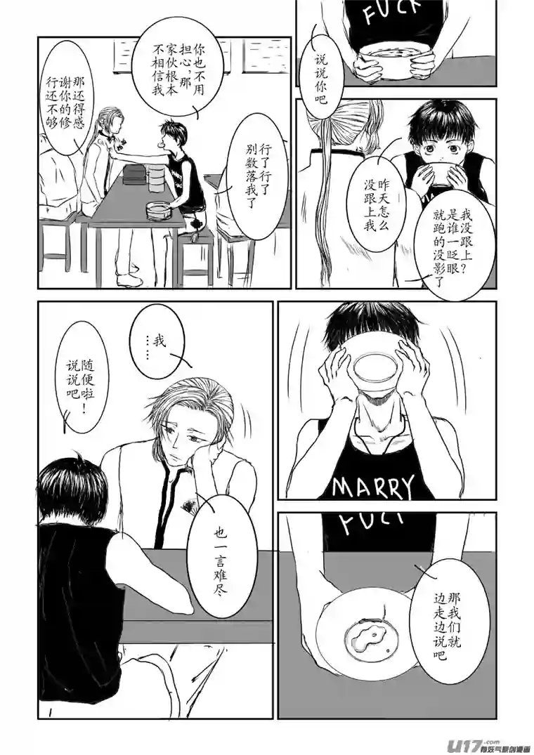 剪不断，理还乱第三章 冤家路窄（1）