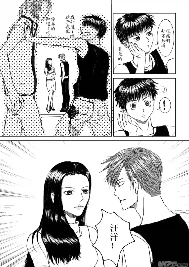 剪不断，理还乱第三章 冤家路窄（1）