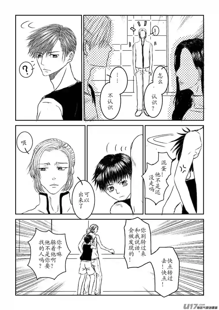 剪不断，理还乱第三章 （2）