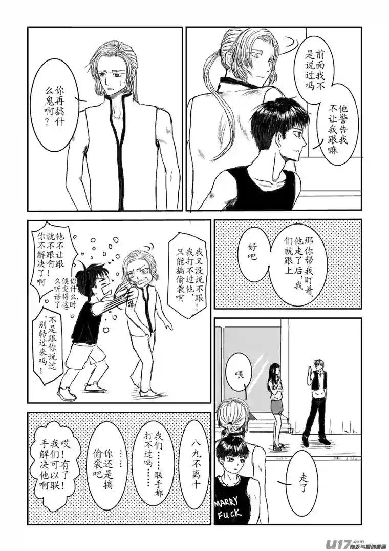 剪不断，理还乱第三章 （2）