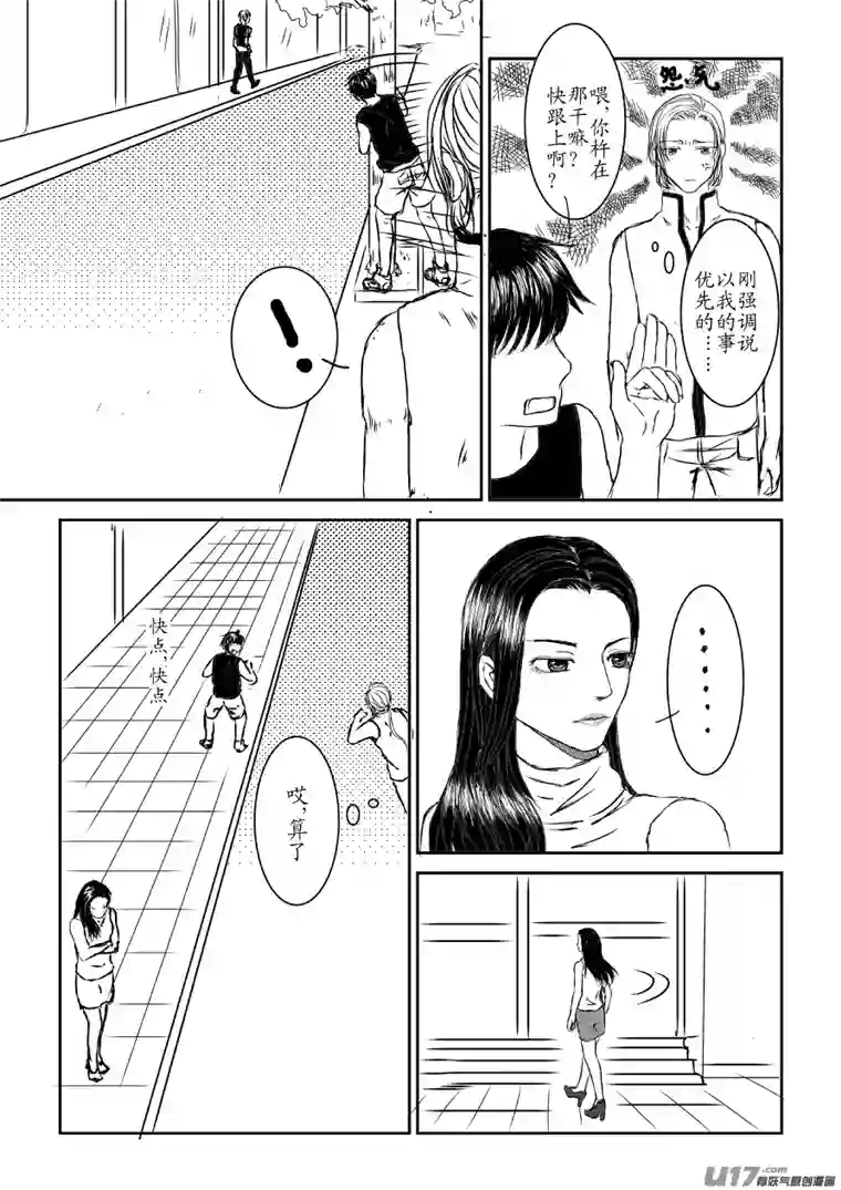 剪不断，理还乱第三章 （2）