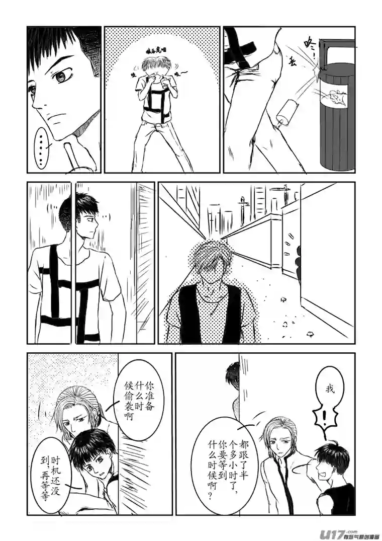 剪不断，理还乱第三章 （2）