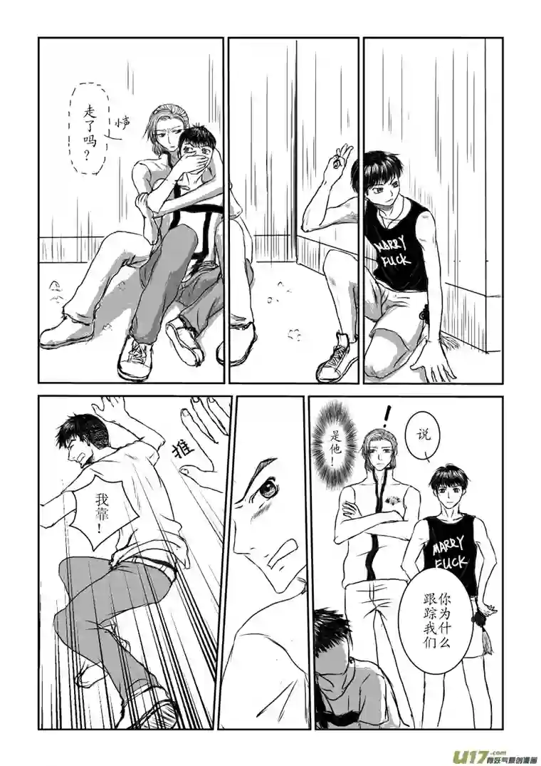 剪不断，理还乱第三章 （3）