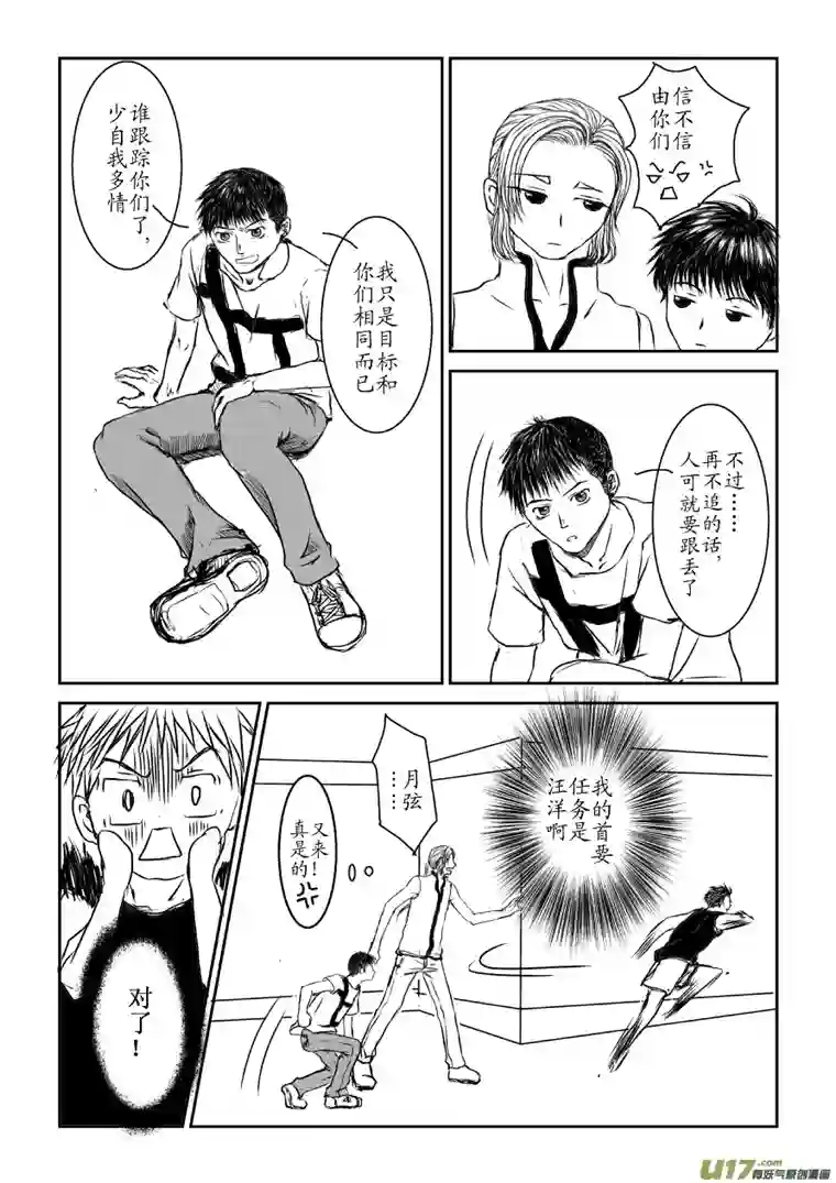 剪不断，理还乱第三章 （3）