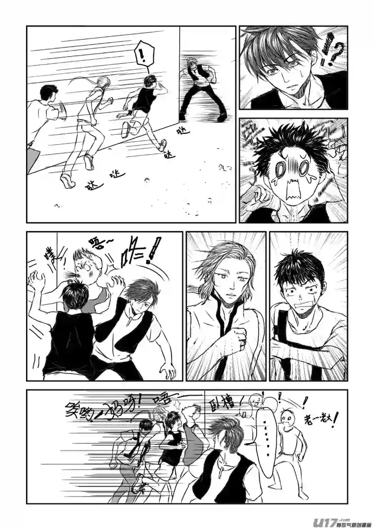 剪不断，理还乱第三章 （3）