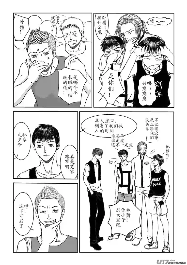 剪不断，理还乱第三章 （3）