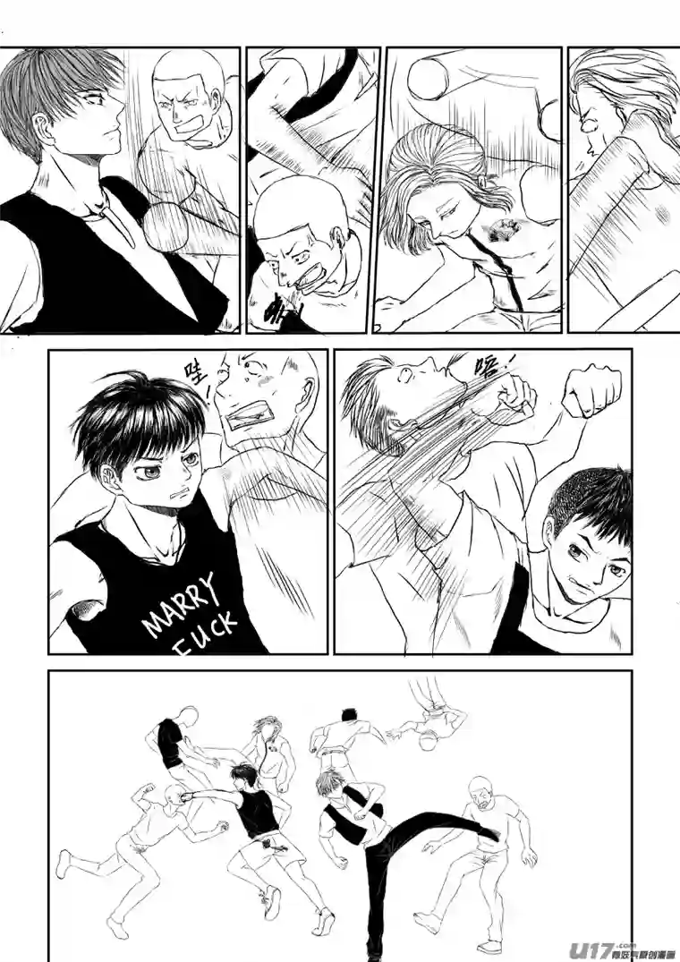 剪不断，理还乱第三章 （4）