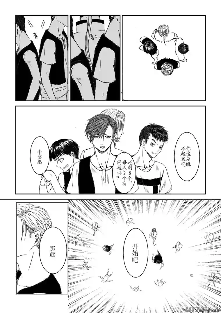 剪不断，理还乱第三章 （4）