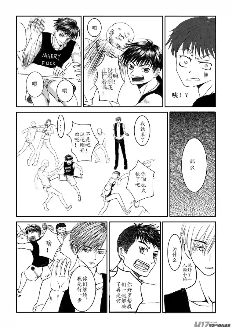 剪不断，理还乱第三章 （4）