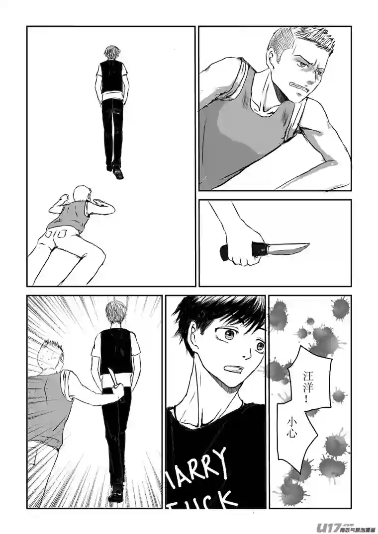 剪不断，理还乱第三章 （4）