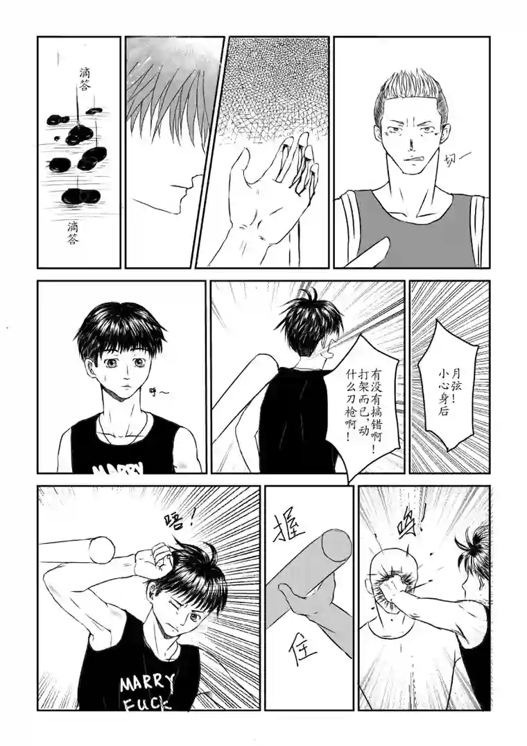 剪不断，理还乱第三章 （5）