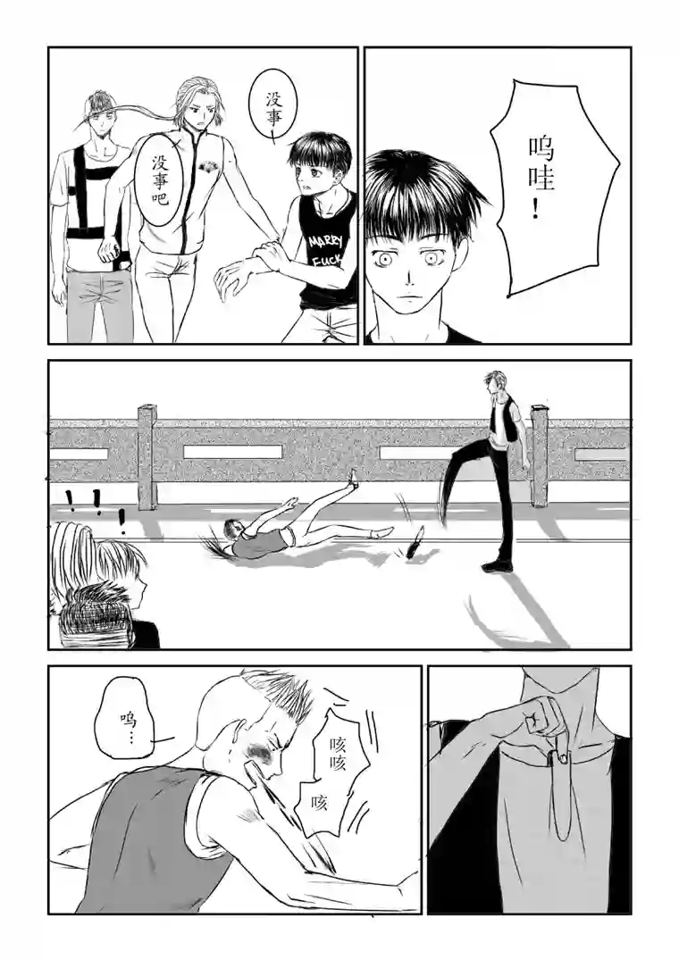 剪不断，理还乱第三章 （5）