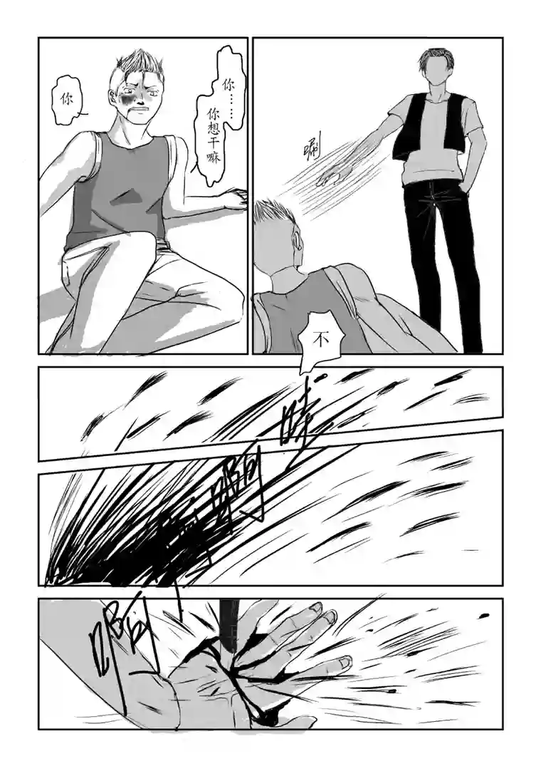 剪不断，理还乱第三章 （5）