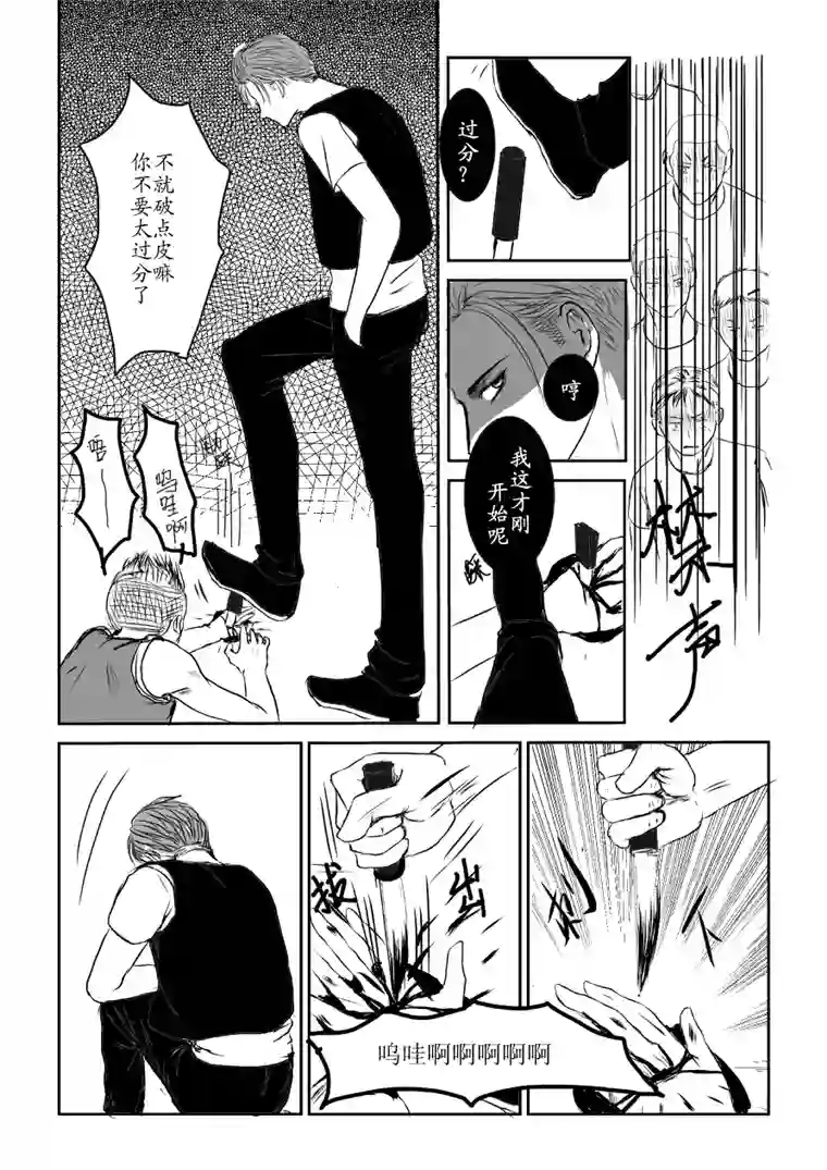 剪不断，理还乱第三章 （5）