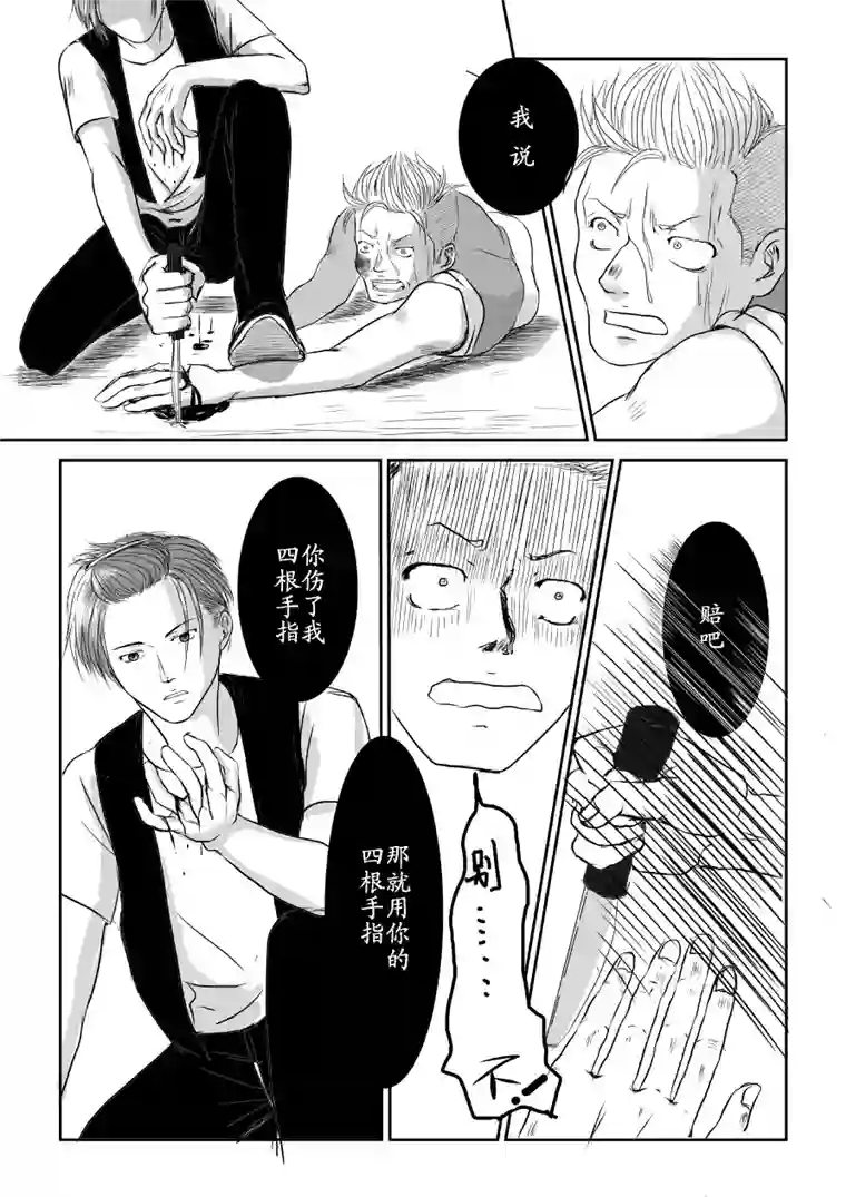 剪不断，理还乱第三章 （5）