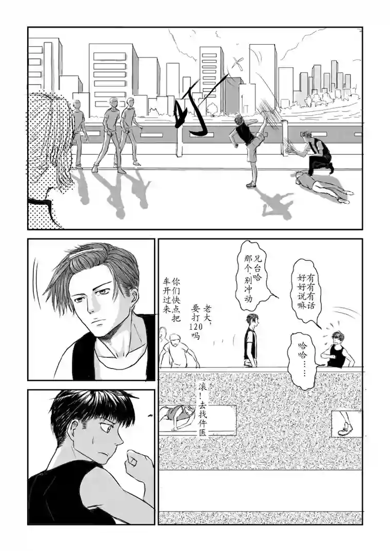 剪不断，理还乱第三章 （5）