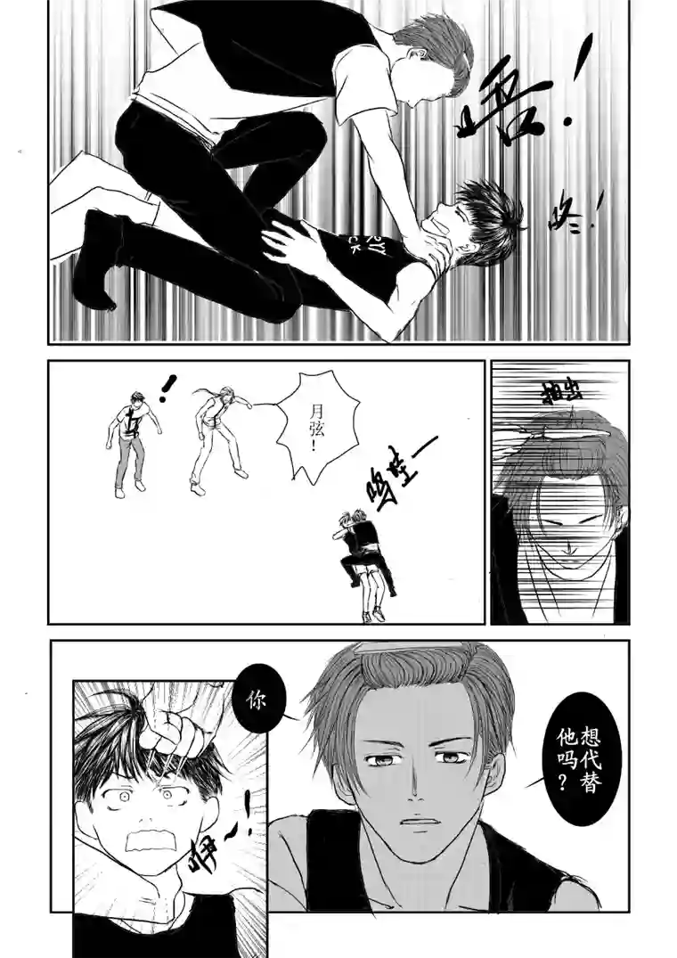 剪不断，理还乱第三章 （5）