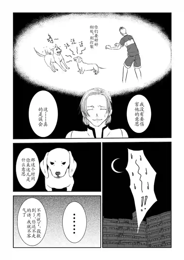 剪不断，理还乱第四章 （4）