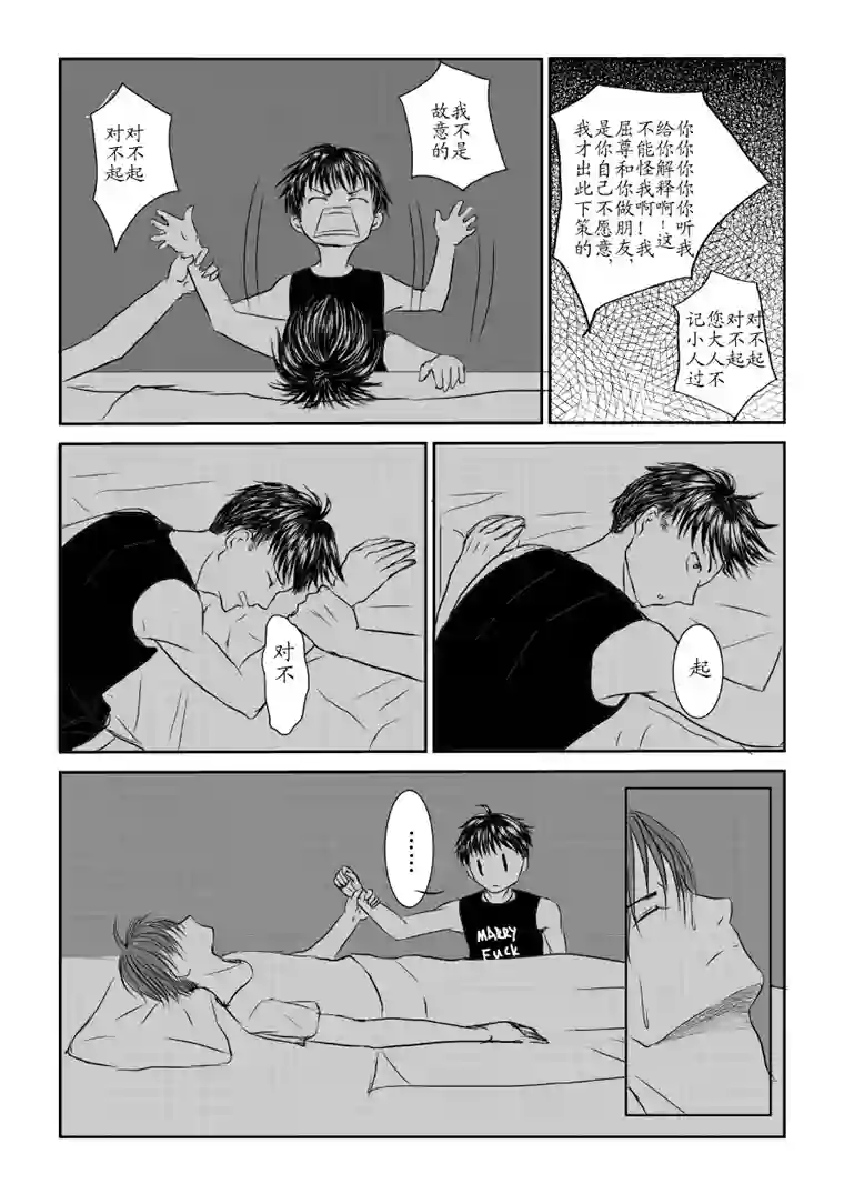 剪不断，理还乱第四章 （4）