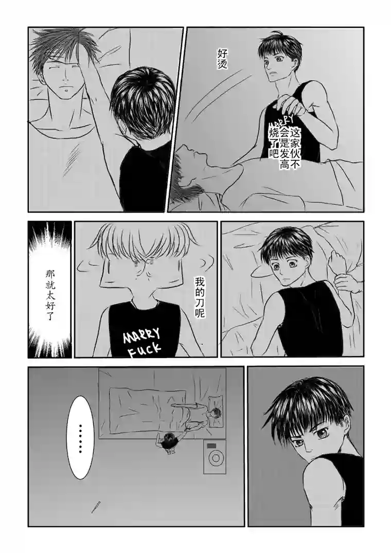 剪不断，理还乱第四章 （4）