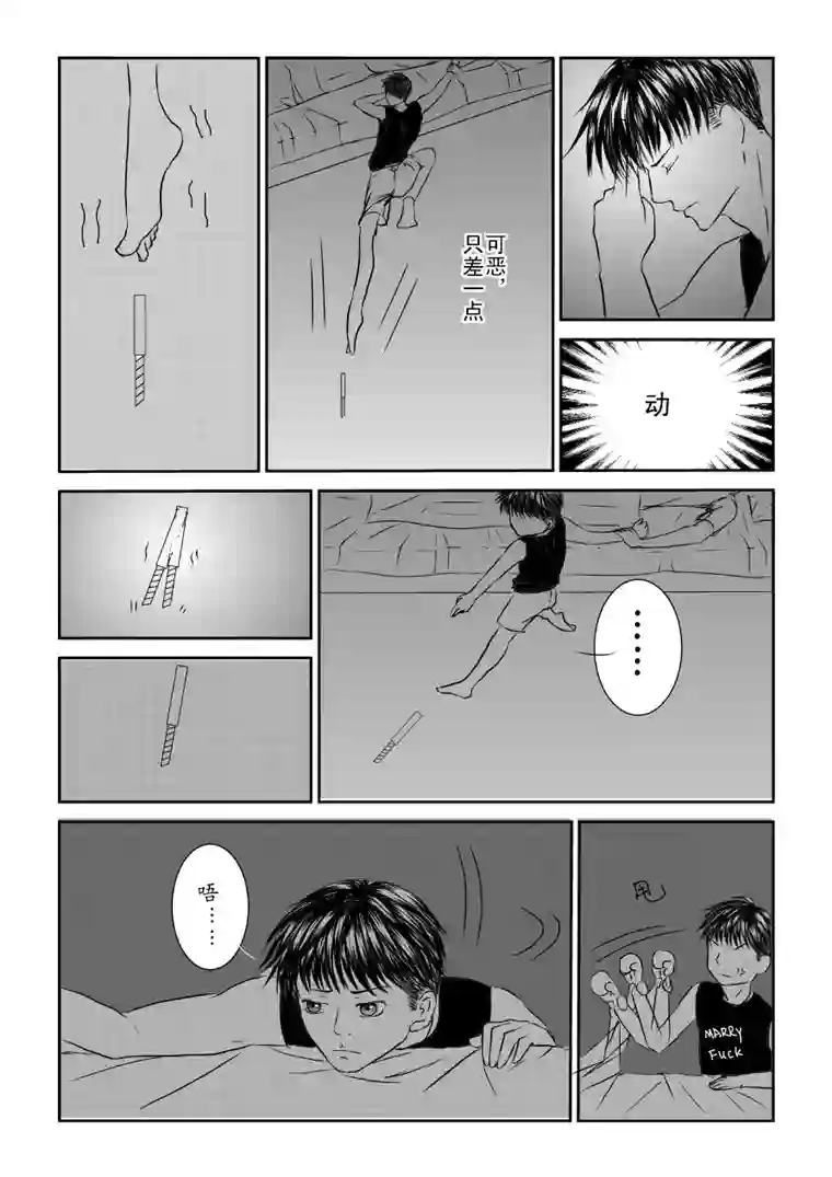 剪不断，理还乱第四章 （4）