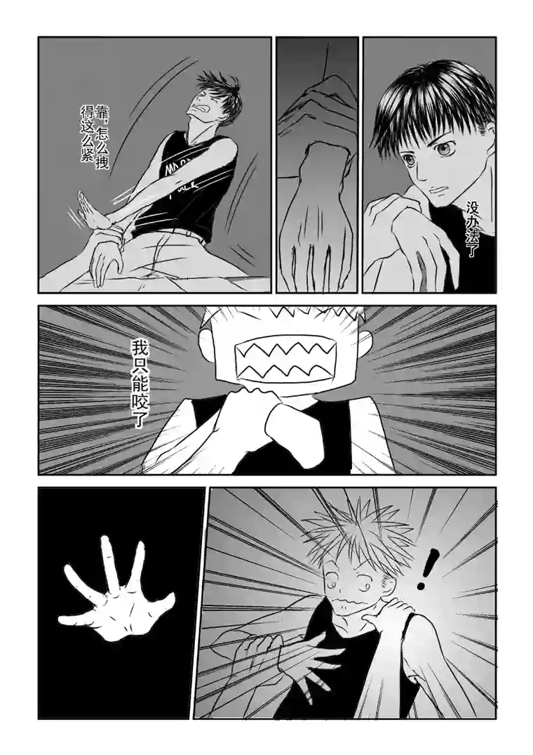 剪不断，理还乱第四章 （4）