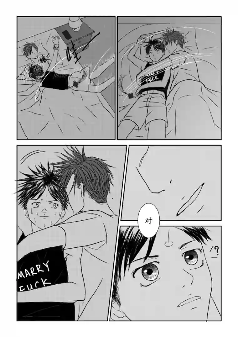 剪不断，理还乱第四章 （4）