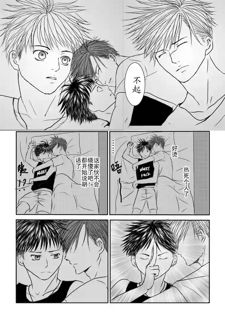 剪不断，理还乱第四章 （4）