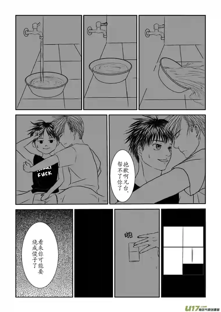 剪不断，理还乱第四章 （5）