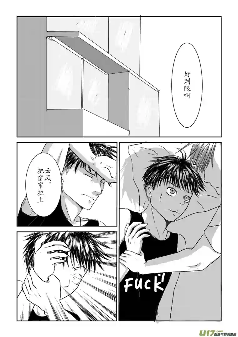 剪不断，理还乱第四章 （5）