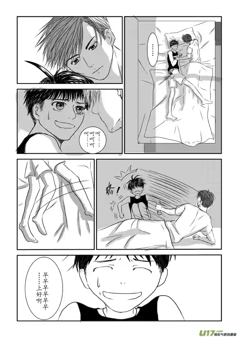 剪不断，理还乱第四章 （5）