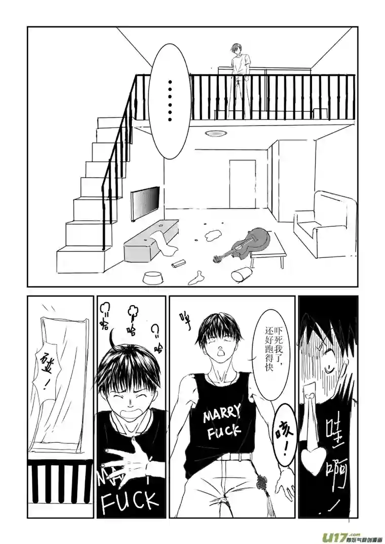 剪不断，理还乱第四章 （5）