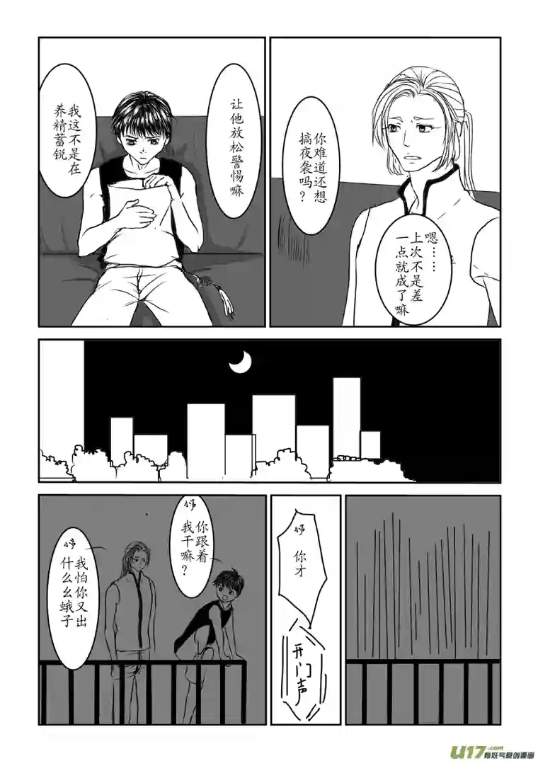 剪不断，理还乱第五章 偷鸡不成蚀把米（1）